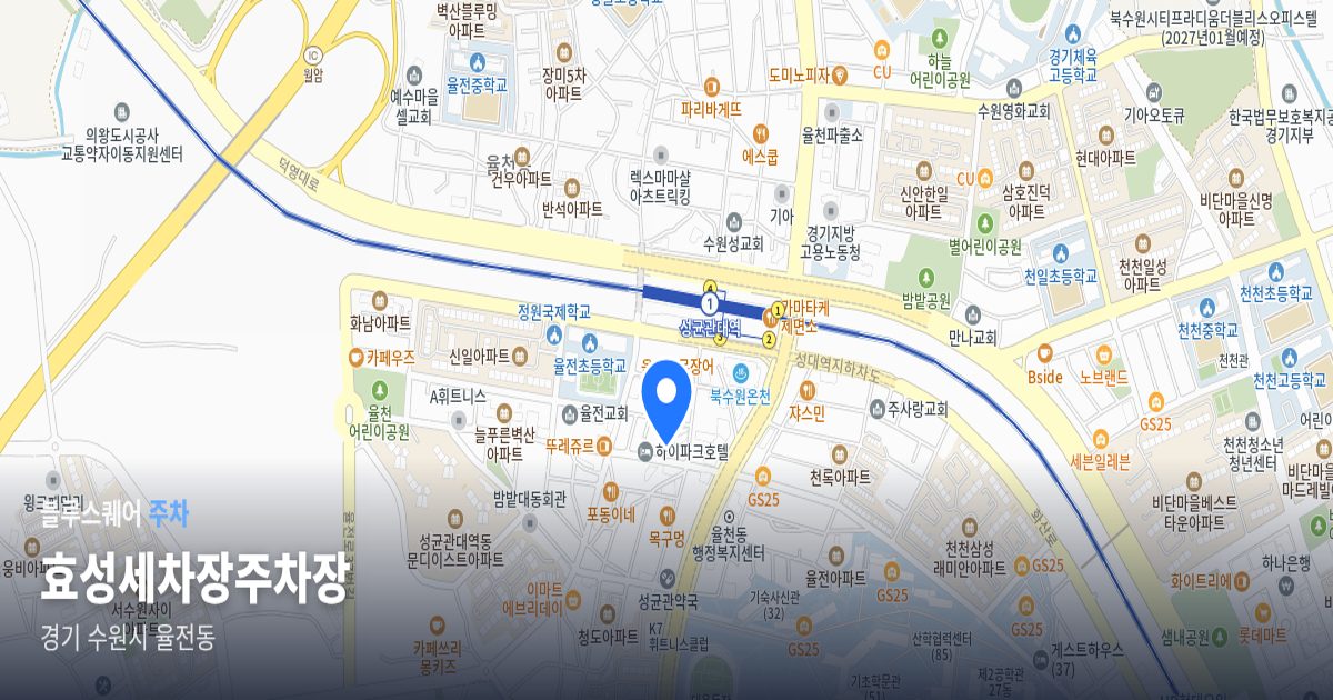 효성세차장주차장 위치 지도