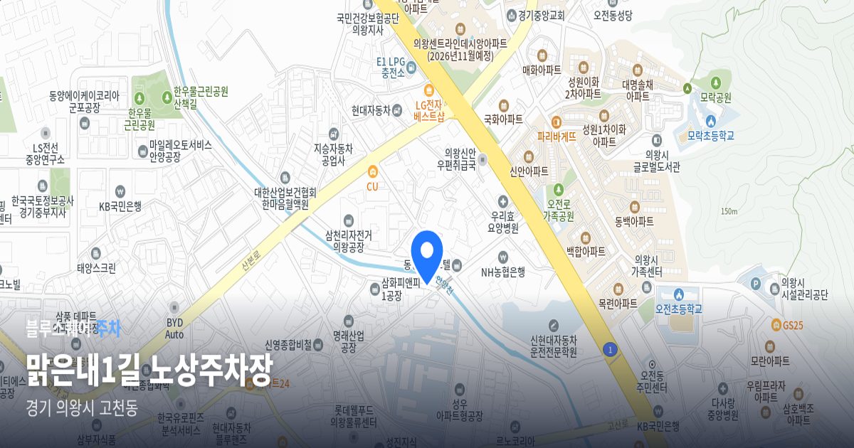 맑은내1길 노상주차장 위치 지도