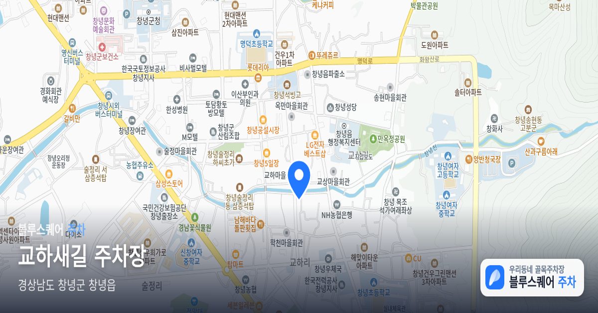 교하새길 주차장 위치 지도