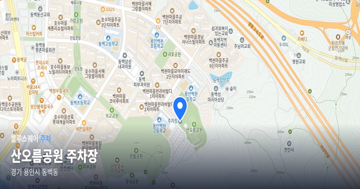 산오름공원 주차장 위치 지도