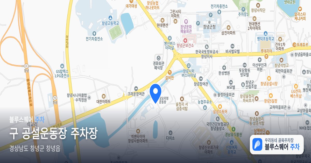 구 공설운동장 주차장 위치 지도