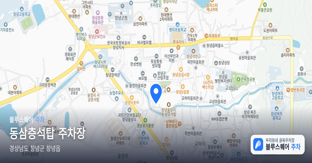 동삼층석탑 주차장 위치 지도
