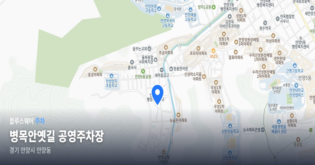 병목안옛길 공영주차장 위치 지도
