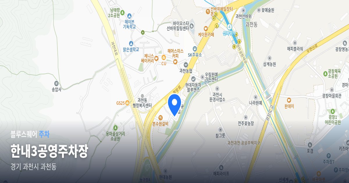 한내3공영주차장 위치 지도