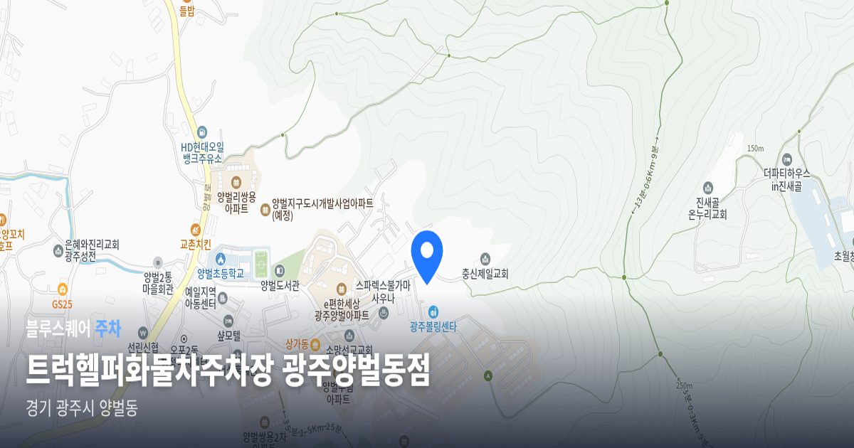 트럭헬퍼화물차주차장 광주양벌동점 위치 지도