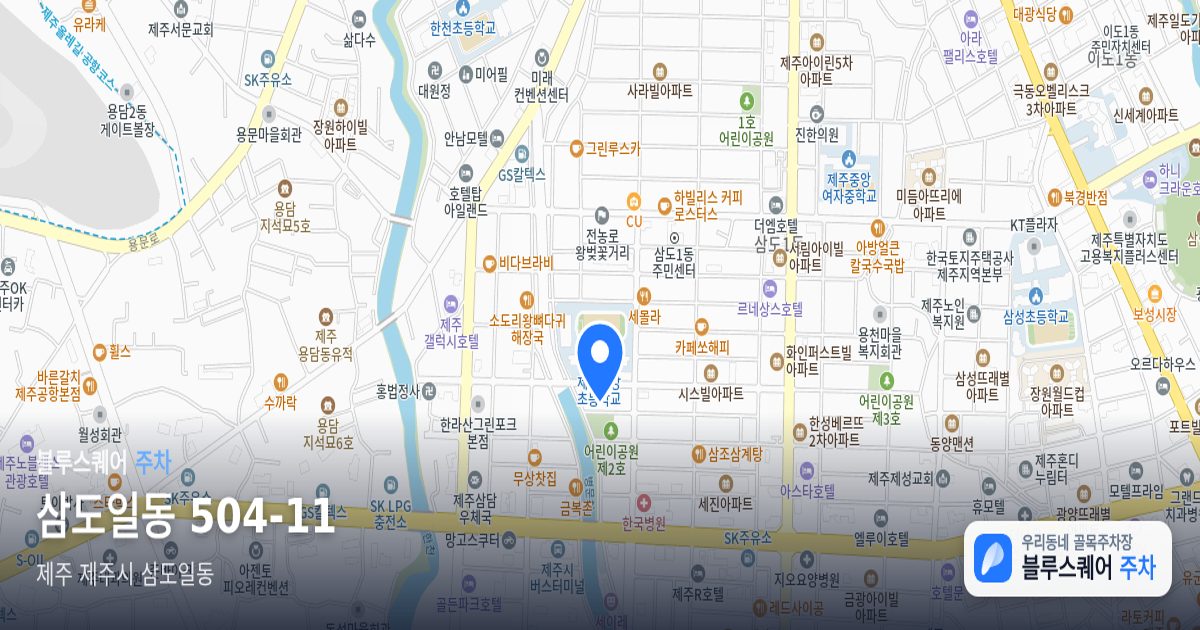 삼도일동 504-11 위치 지도