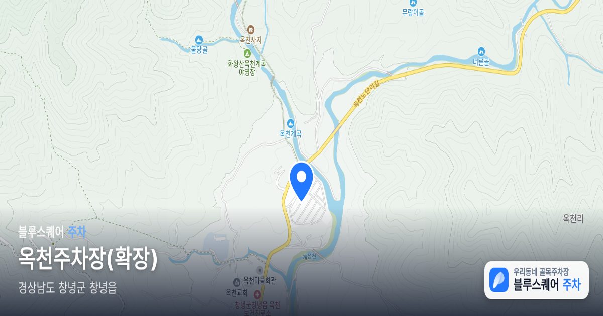 옥천주차장(확장) 위치 지도