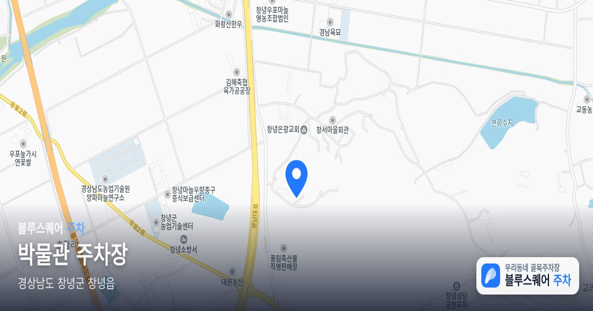 박물관 주차장 위치 지도