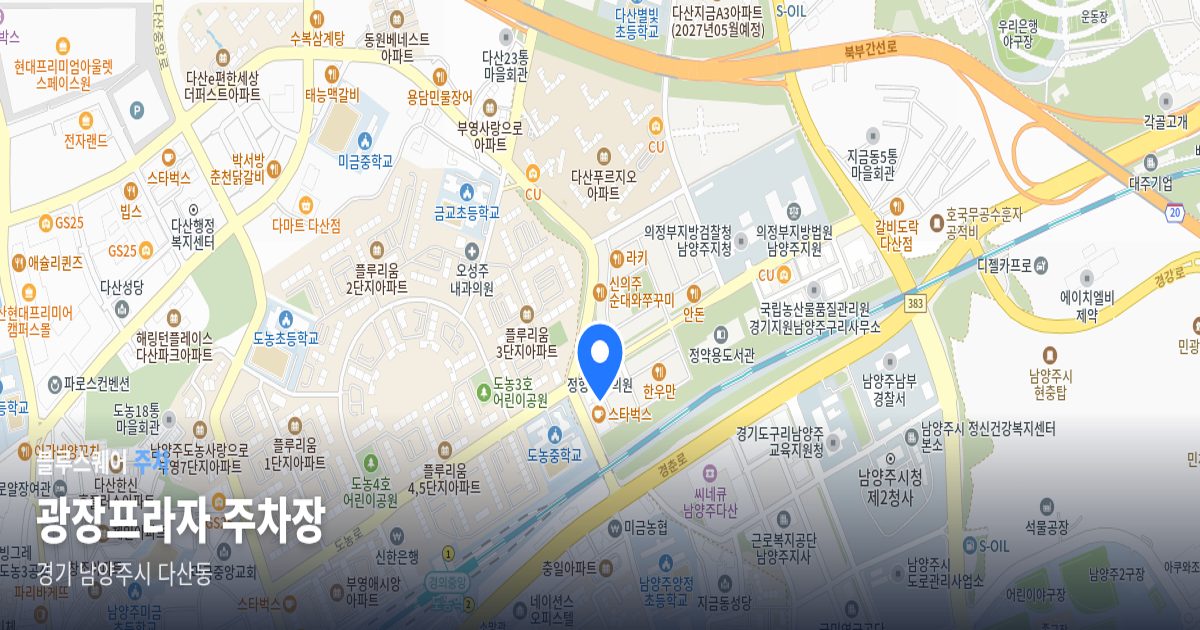 광장프라자 주차장 위치 지도