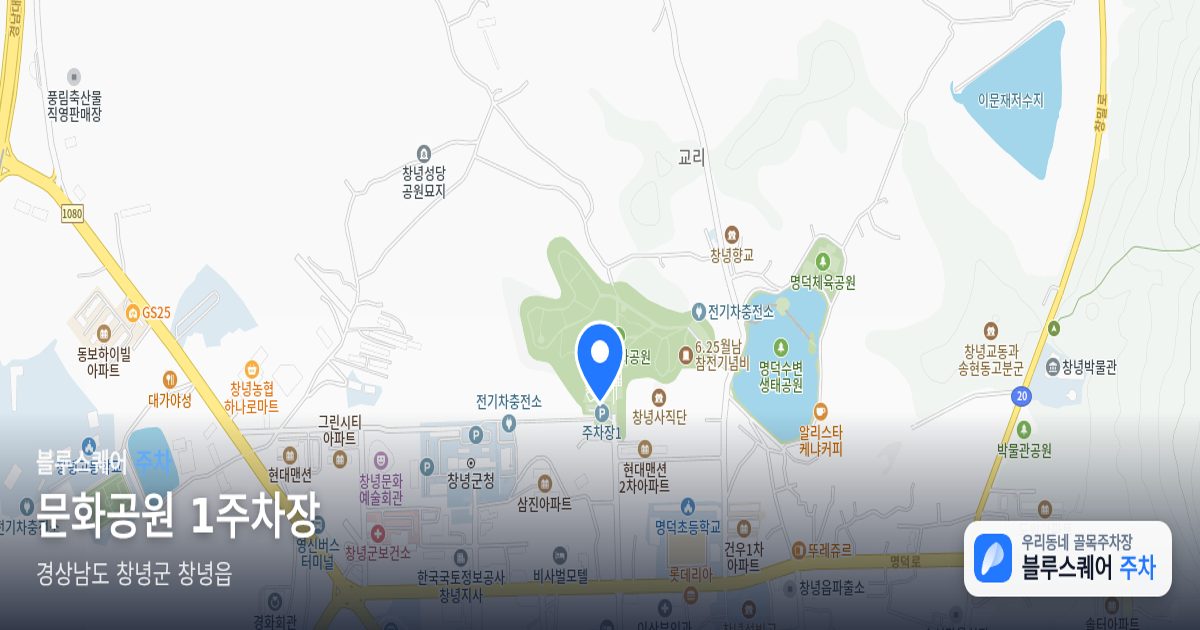 문화공원 1주차장 위치 지도