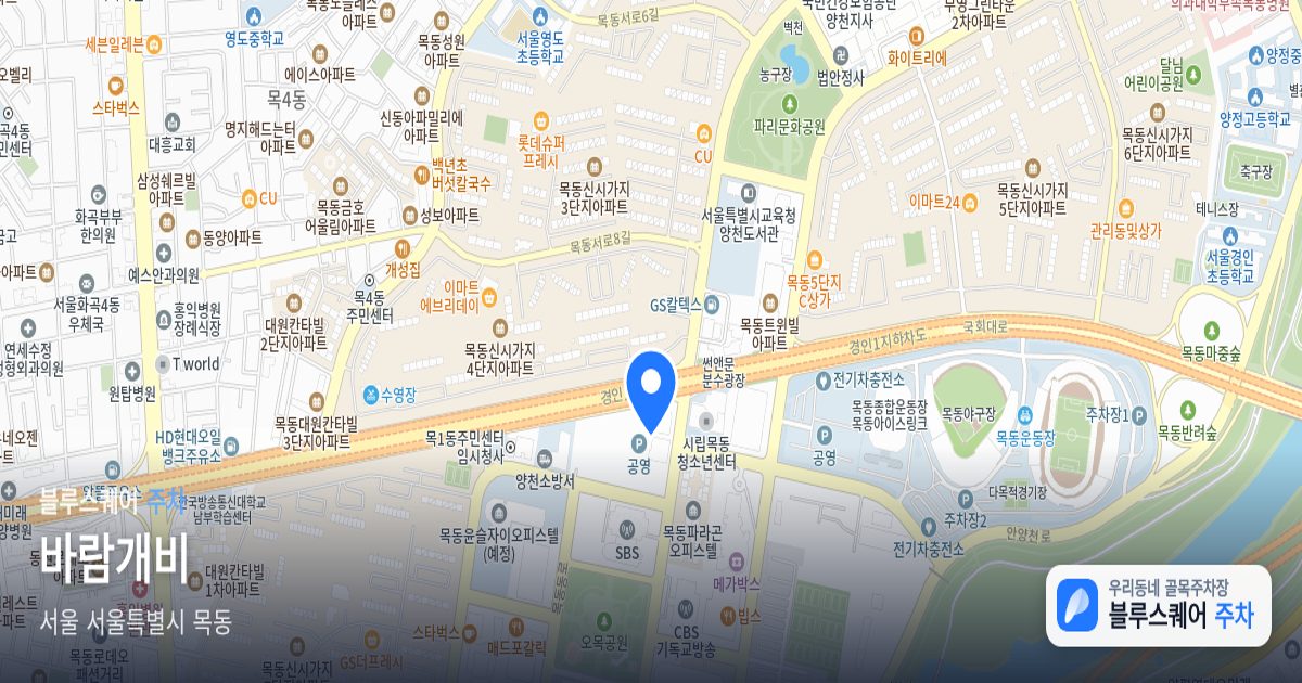 바람개비 위치 지도