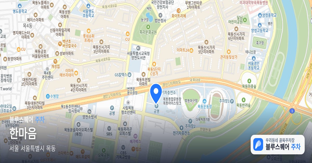 한마음 위치 지도