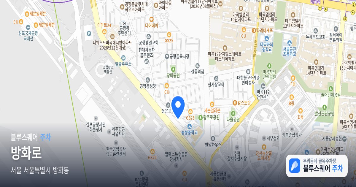 방화로 위치 지도