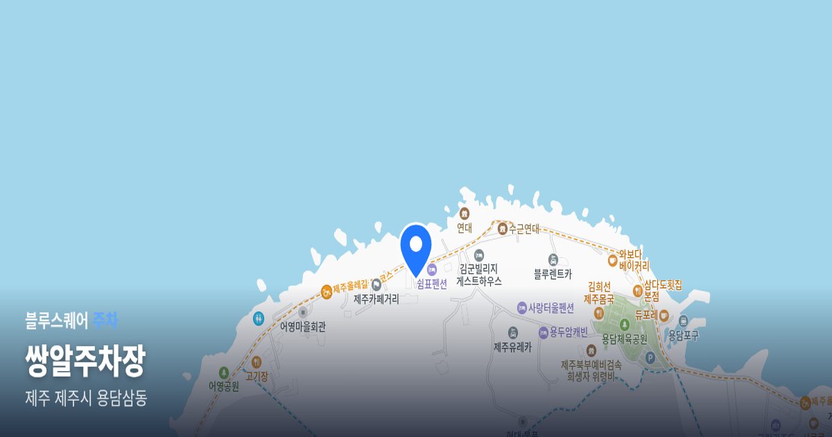 쌍알주차장 위치 지도