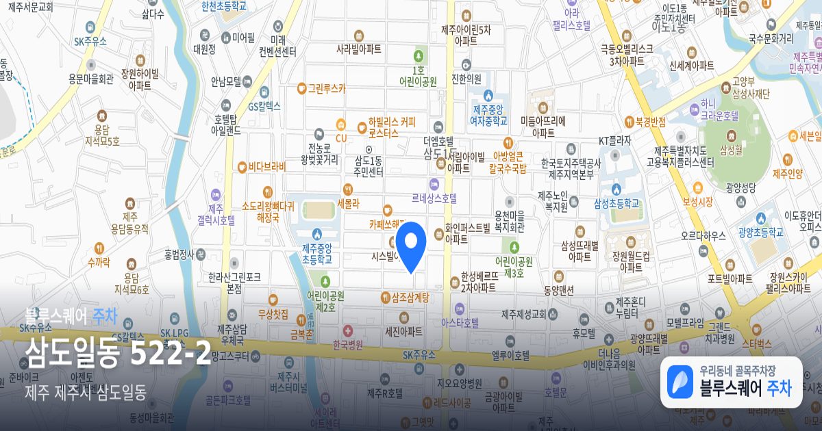 삼도일동 522-2 위치 지도