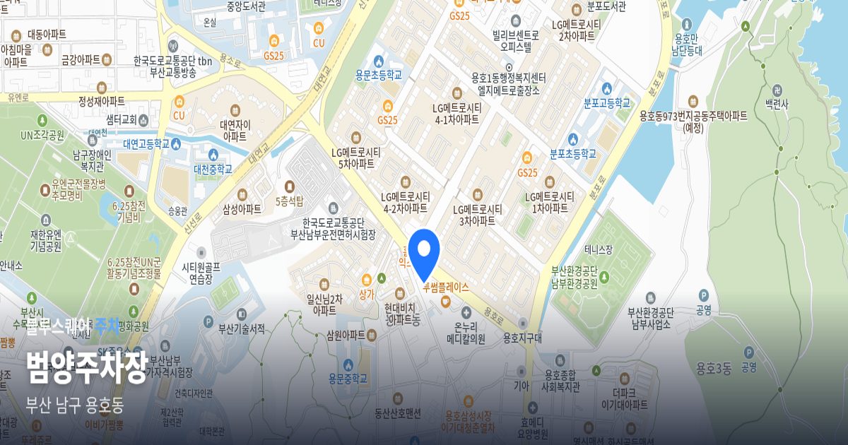 범양주차장 위치 지도