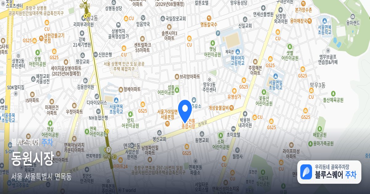 동원시장 위치 지도