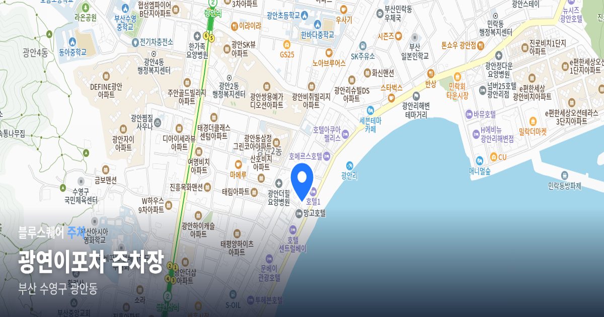 광연이포차 주차장 위치 지도