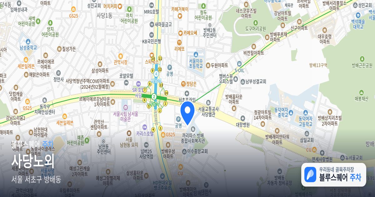 사당노외 위치 지도