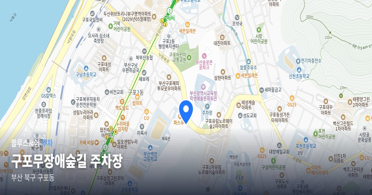 구포무장애숲길 주차장 위치 지도