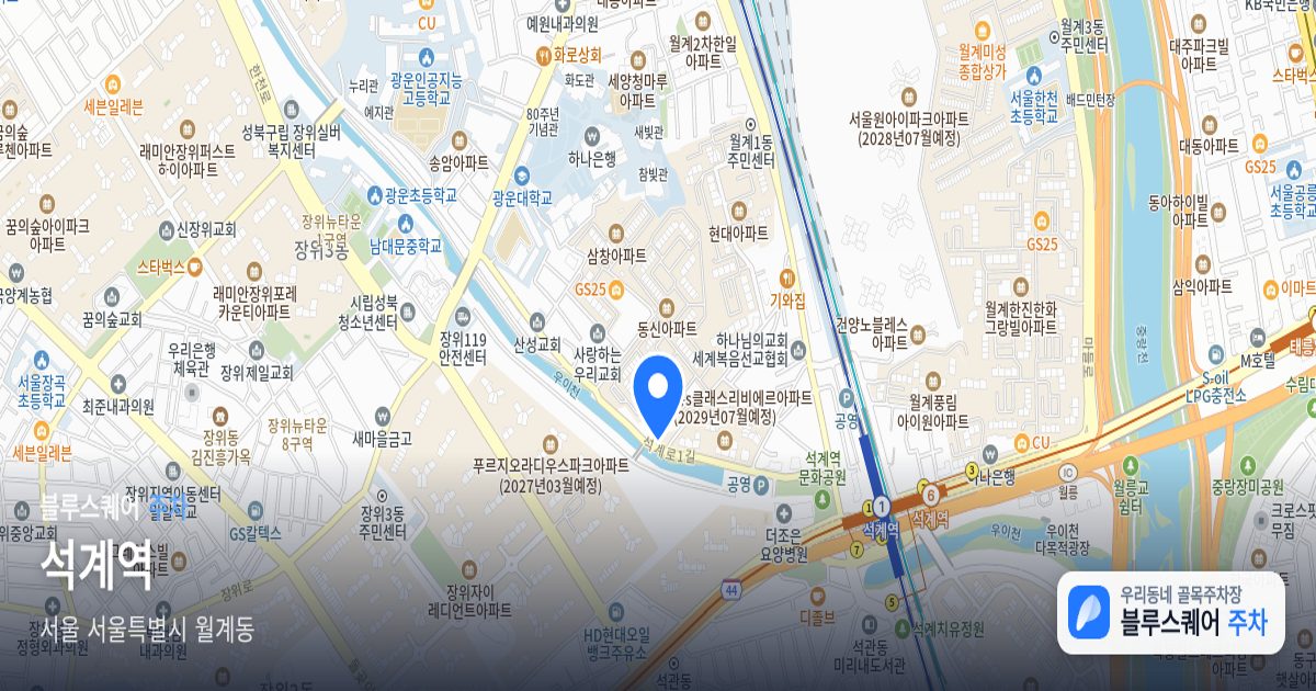 석계역 위치 지도