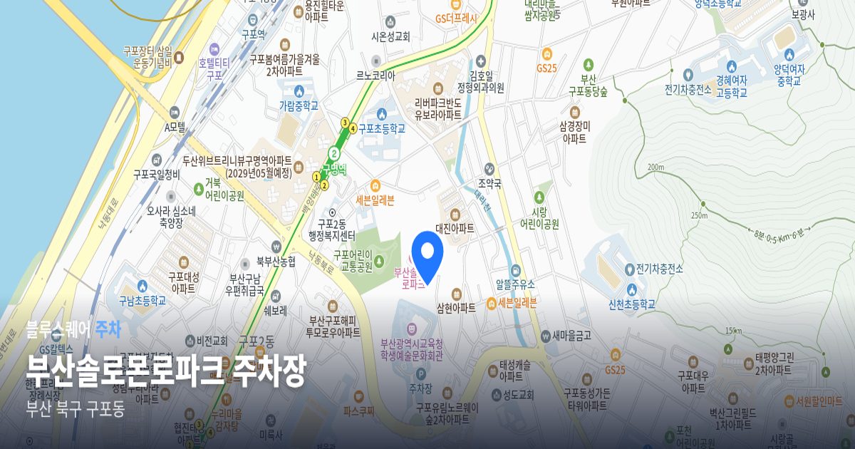 부산솔로몬로파크 주차장 위치 지도
