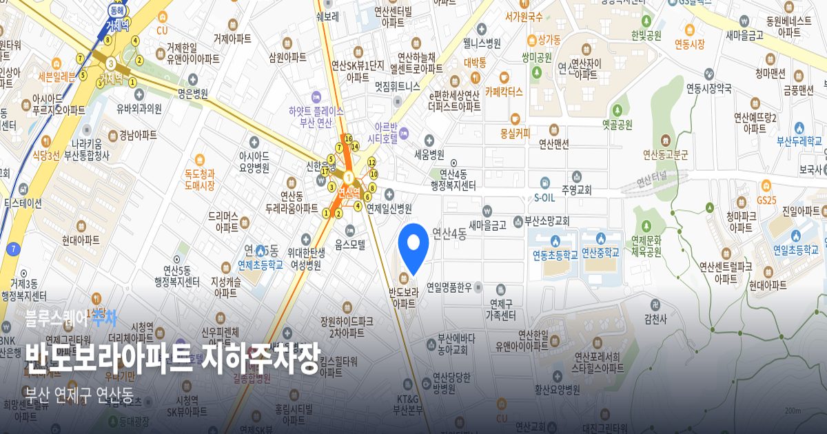 반도보라아파트 지하주차장 위치 지도