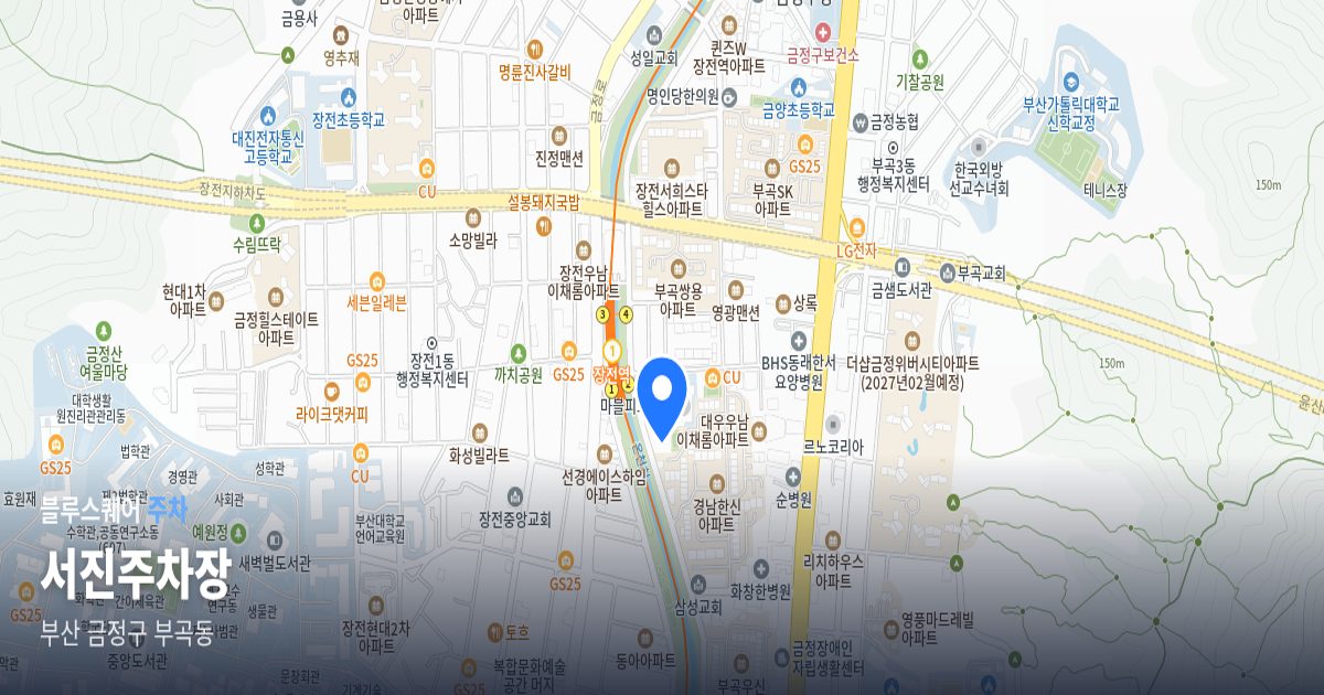 서진주차장 위치 지도