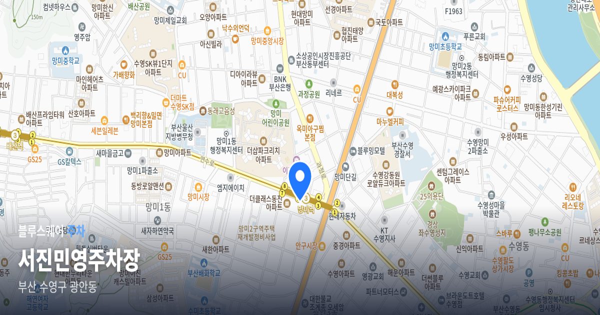 서진민영주차장 위치 지도