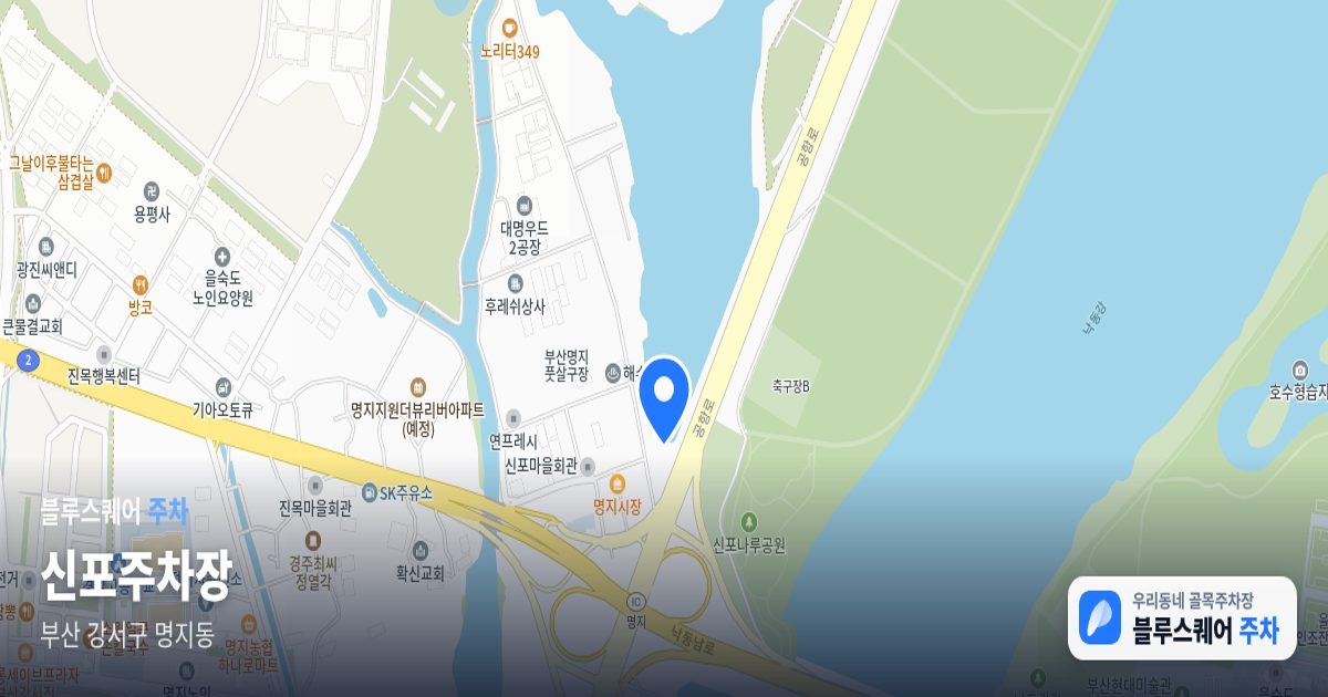 신포주차장 위치 지도