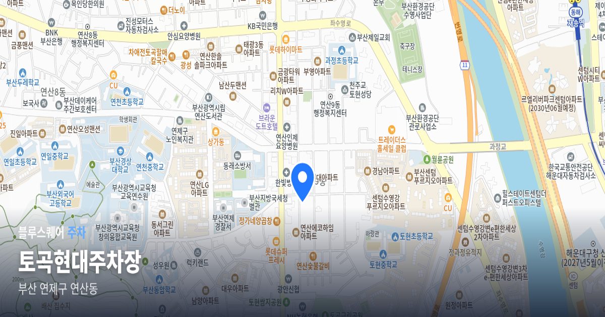 토곡현대주차장 위치 지도