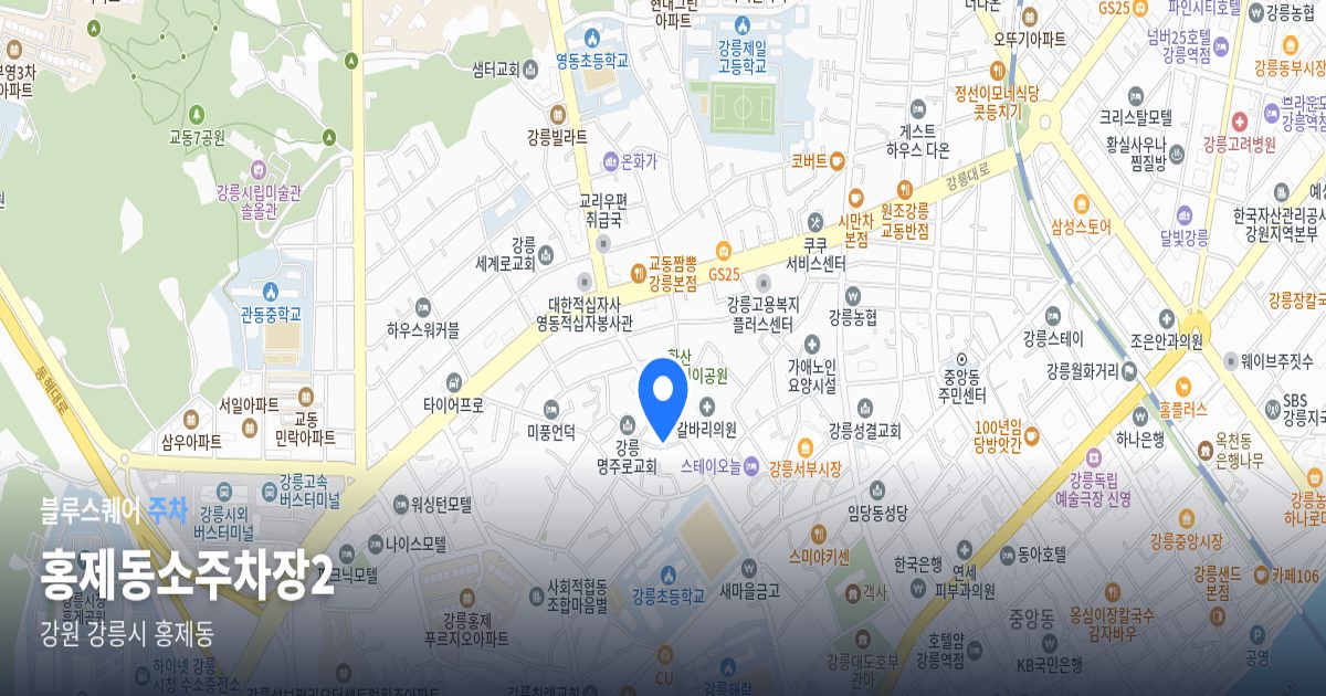홍제동소주차장2 위치 지도