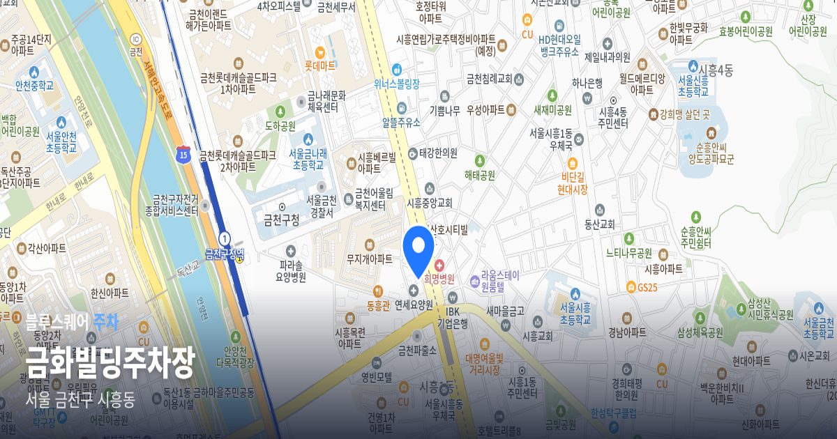 금화빌딩주차장 위치 지도