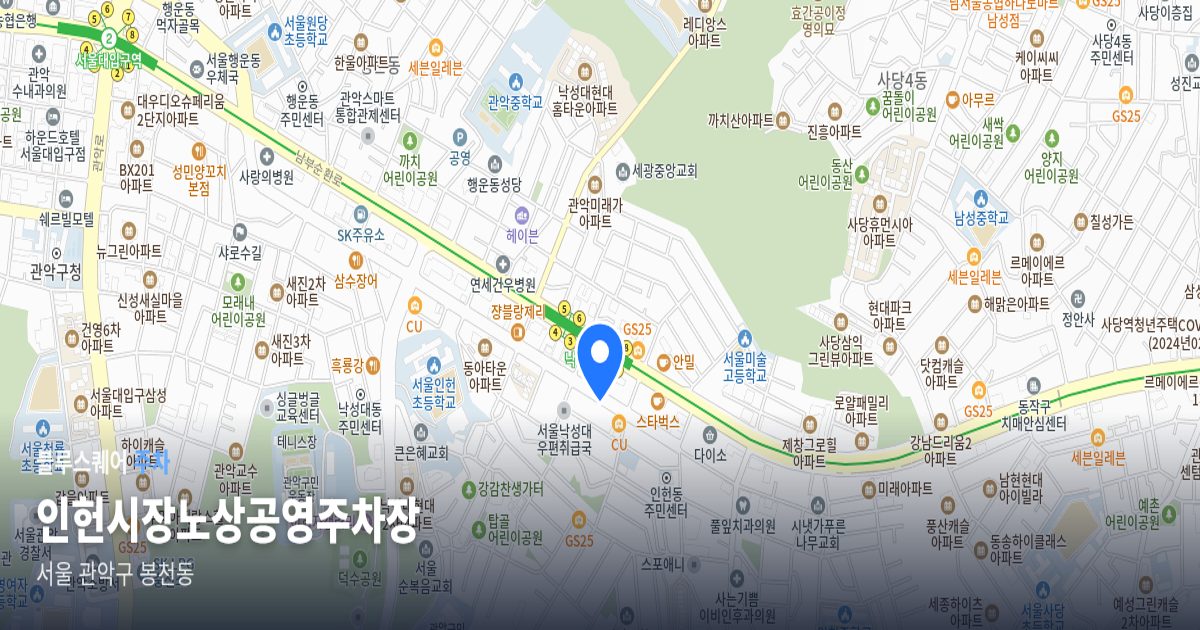 인헌시장노상공영주차장 위치 지도