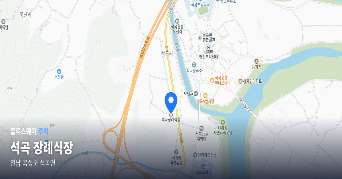 석곡 장례식장 위치 지도