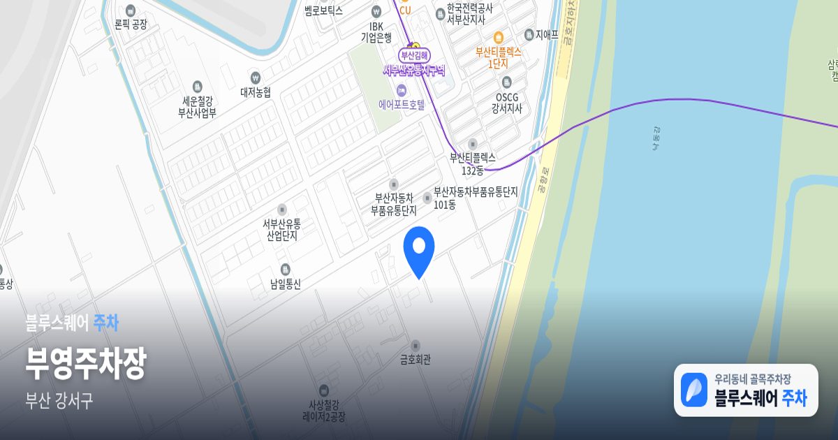 부영주차장 위치 지도