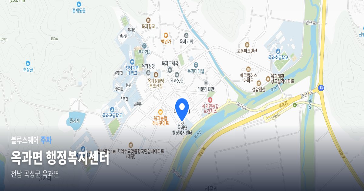 옥과면 행정복지센터 위치 지도