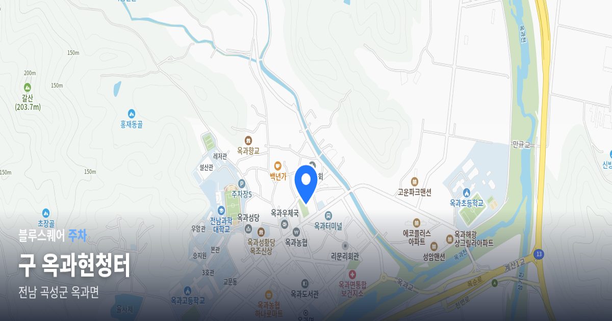 구 옥과현청터 위치 지도