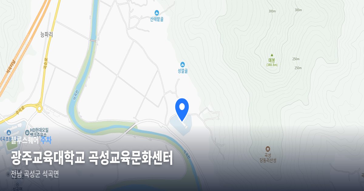 광주교육대학교 곡성교육문화센터 위치 지도