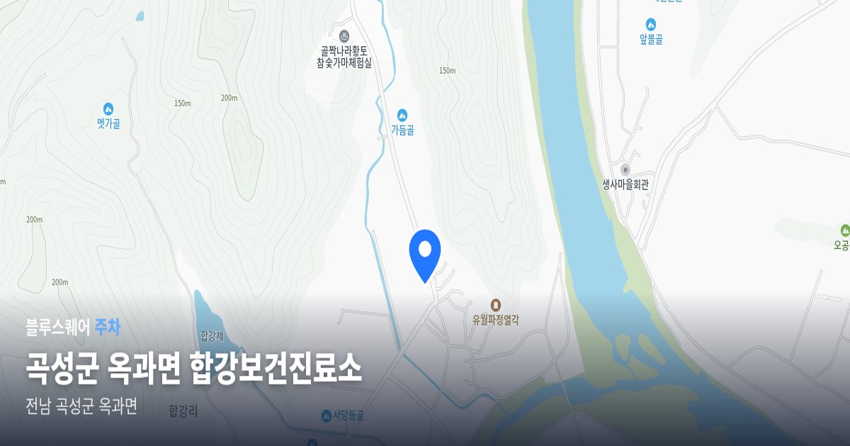 곡성군 옥과면 합강보건진료소 위치 지도