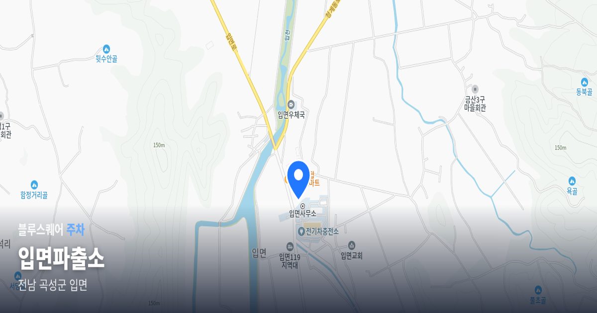 입면파출소 위치 지도