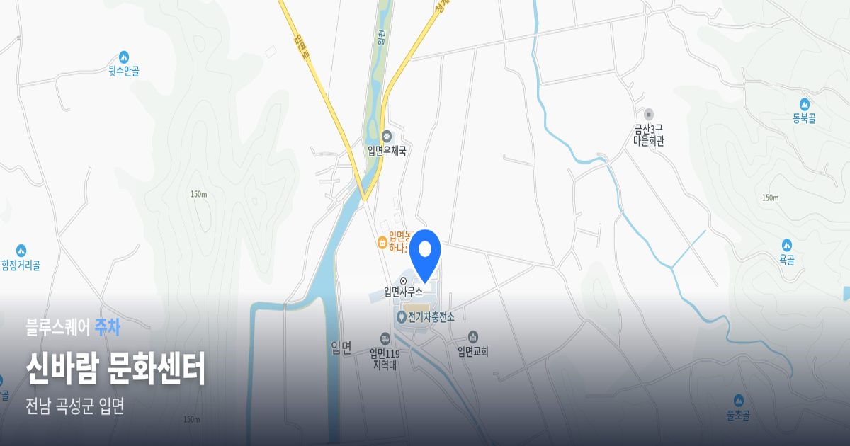신바람 문화센터 위치 지도