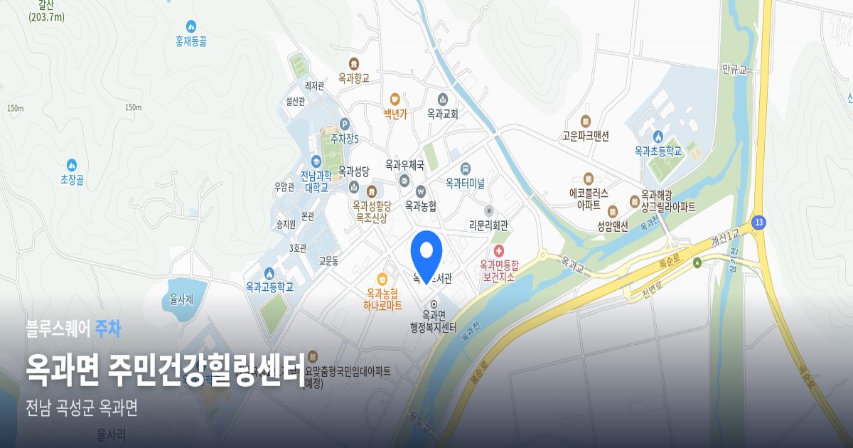 옥과면 주민건강힐링센터 위치 지도