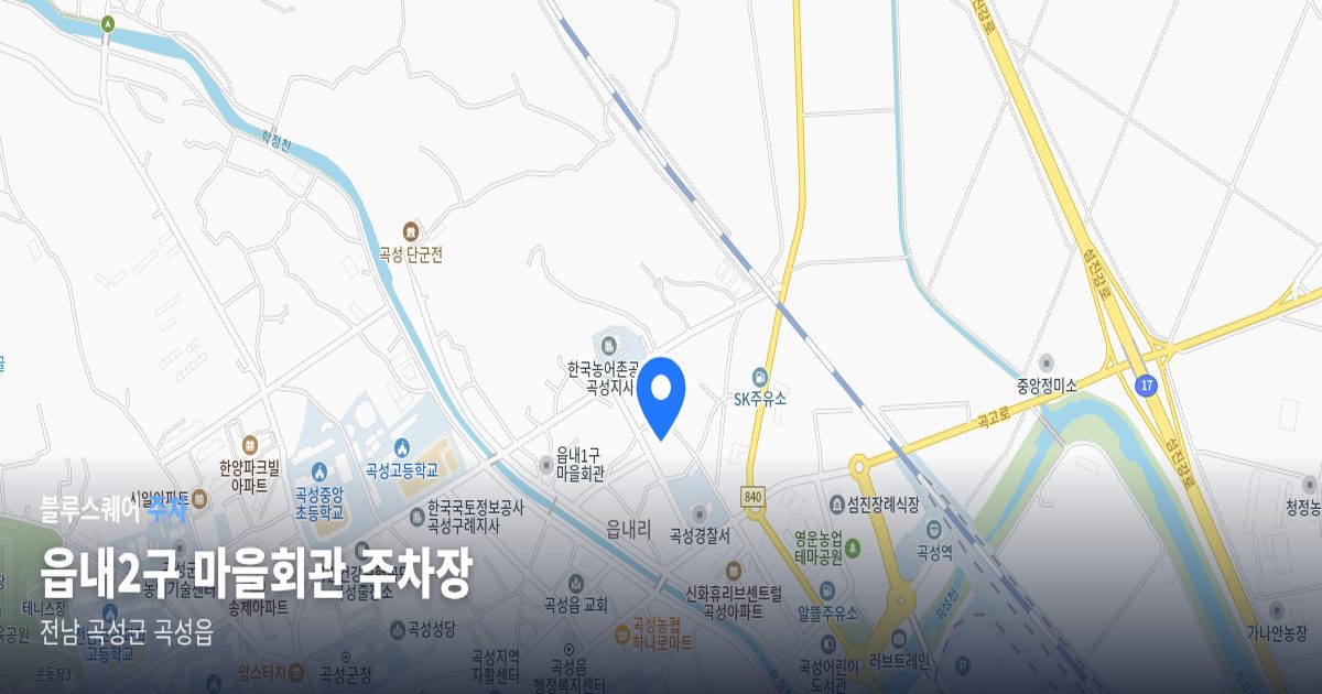 읍내2구 마을회관 주차장 위치 지도