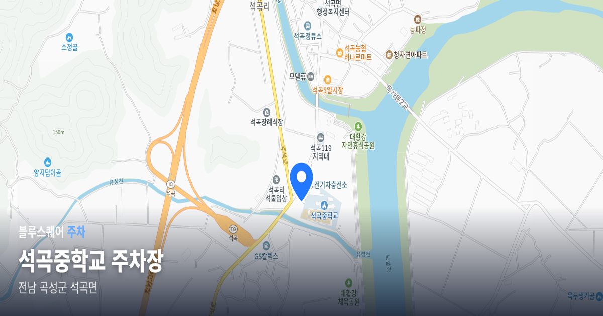 석곡중학교 주차장 위치 지도