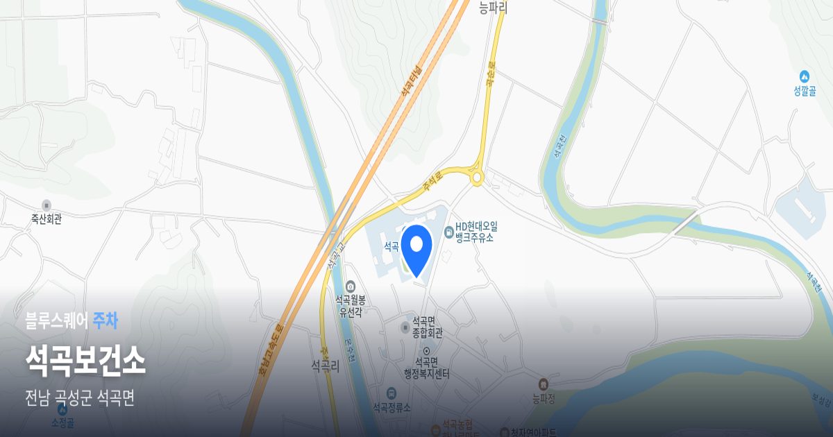석곡보건소 위치 지도