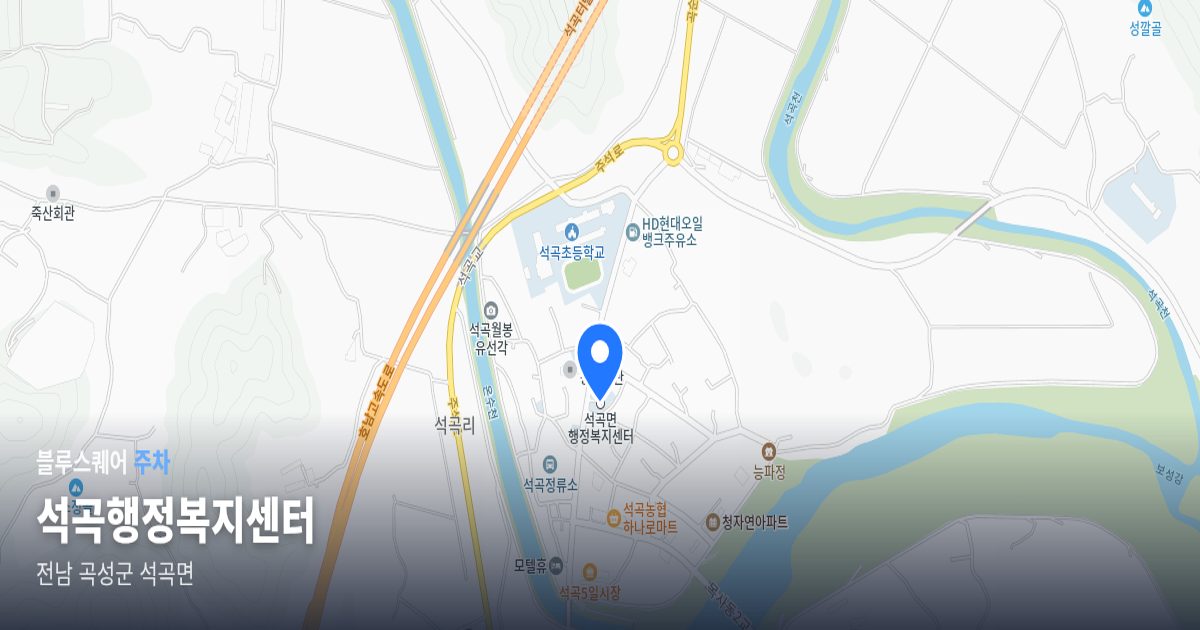 석곡행정복지센터 위치 지도