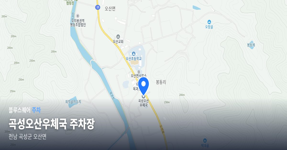 곡성오산우체국 주차장 위치 지도