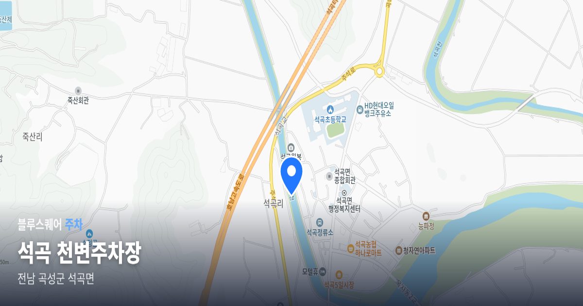 석곡 천변주차장 위치 지도