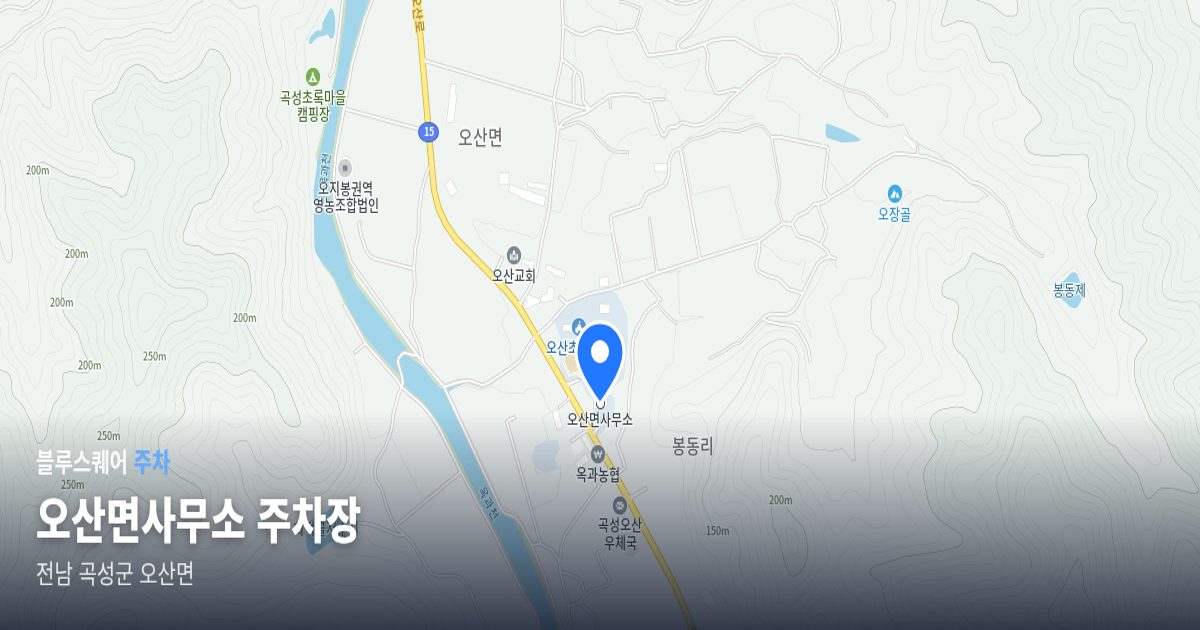 오산면사무소 주차장 위치 지도
